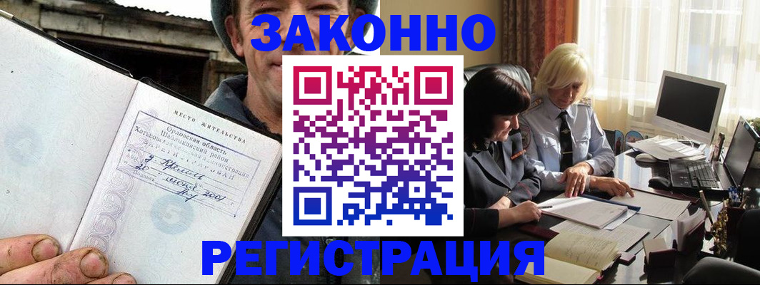 временная регистрация гарантия в Белогорске
